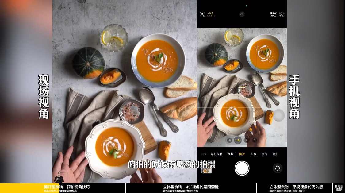 金老师·2025爆款手机静物摄影实战课-资源共享