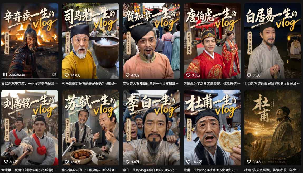 抖音80W粉丝博主的AI历史人物生平VLOG教学,不用拍摄不用露脸,AI帮你搞定,轻松解锁伙伴计划+精选收益-资源共享
