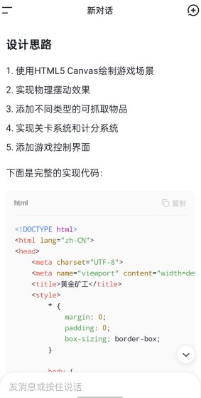 DeepSeek 深度求索谷歌版v1.7.7去验证-资源共享