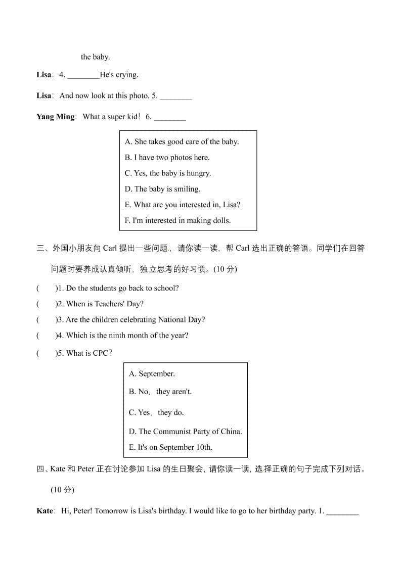 六年级上英语期末补全对话专项突破卷【含答案】人教精通版-资源共享