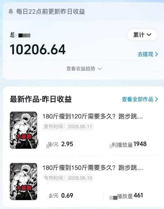 抖音某博主的健身热门短视频赛道教学，精选独家，接商单或者健身私域，零基础也能快速入局-资源共享