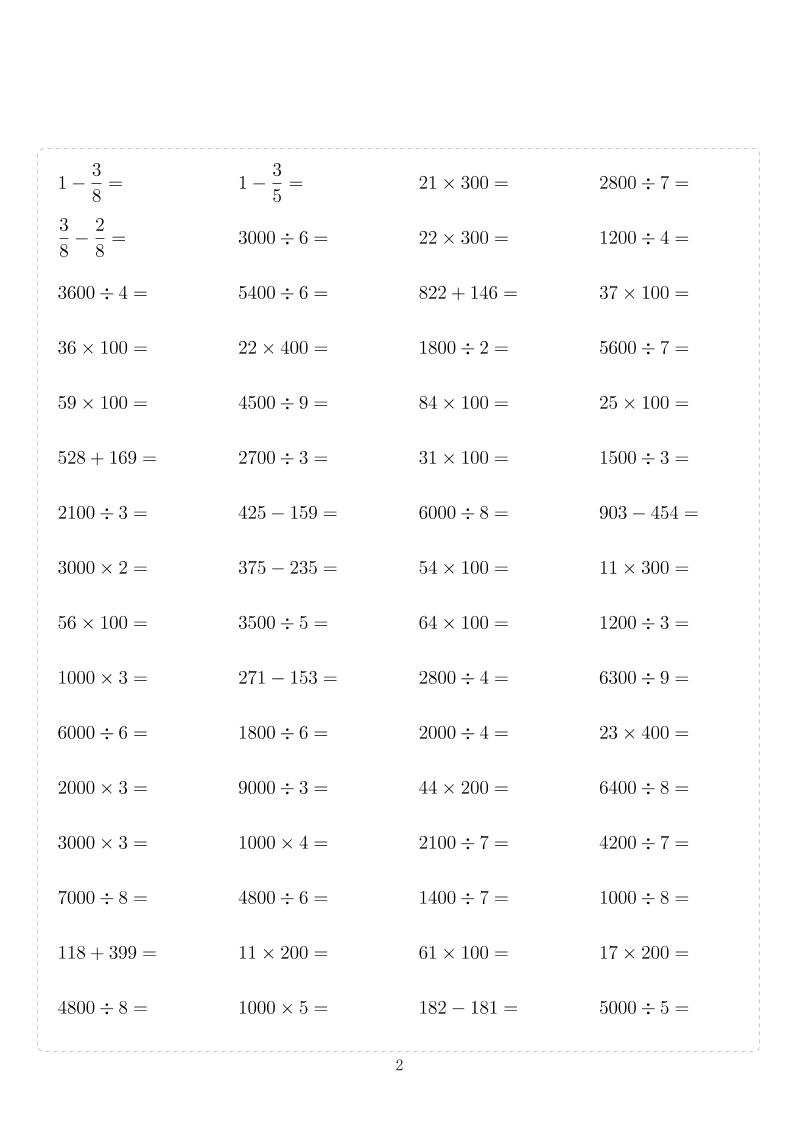三年级下数学计算专项练习-资源共享