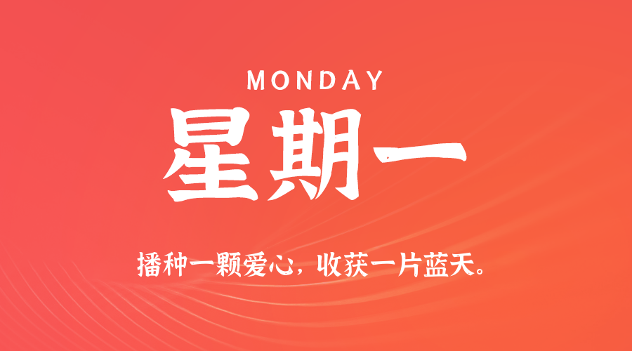 2026年04月13日新闻早讯，每天60s读懂世界-资源共享