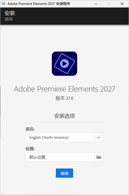 Adobe Premiere Elements 2027 v27.0.0.0 Adobe Premiere Elements 2027 v27.0.0.0